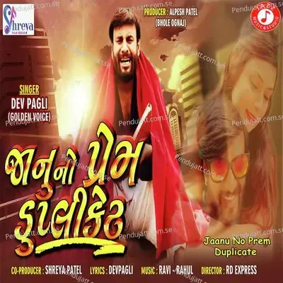 Jaanu No Prem Duplicate - Dev Pagli album cover 