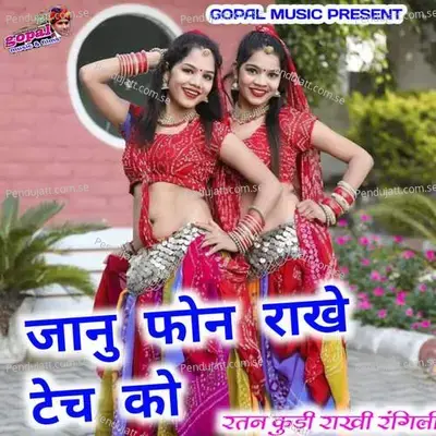 Jaanu Phone Rake Tach Ko - Ratan Kudi album cover 