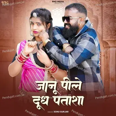 Jaanu Pile Dudh Patasha - Sonu Gurjar album cover 