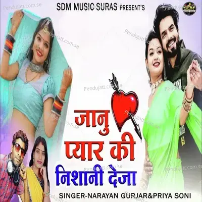 Jaanu Pyar Ki Nishani Deja - Narayan Gurjar album cover 