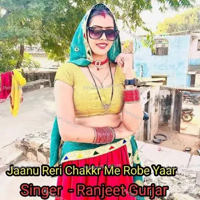Jaanu Reri Chakkr Me Robe Yaar - Ranjeet Gurjar album cover 