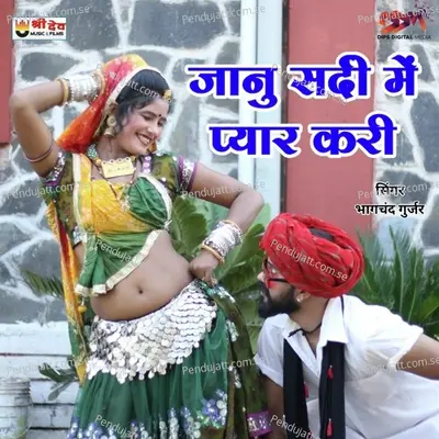 Jaanu Sardi Me Pyar Kri - Bhagchand Gurjar album cover 