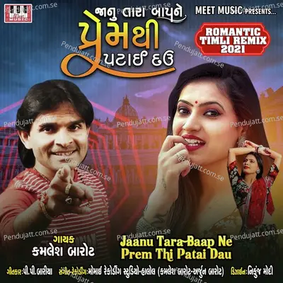 Seting Aapdu Paku Che - Kamlesh Barot album cover 