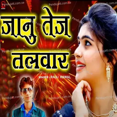 Jaanu Tej Talvaar - Raju Rawal