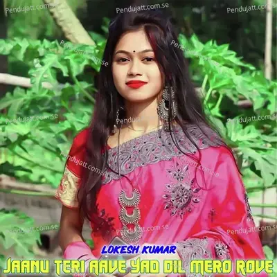 Jaanu Teri Aave Yad Dil Mero Rove - Lokesh Kumar