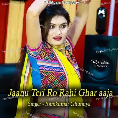 Jaanu Teri Ro Rahi Ghar Aaja - Ramkumar Ghuraiya