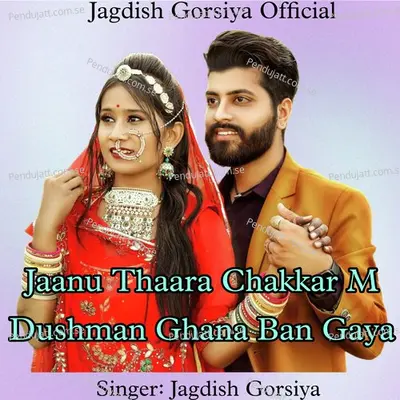 Jaanu Thaara Chakkar M Dushman Ghana Ban Gaya - Jagdish Gorsiya album cover 