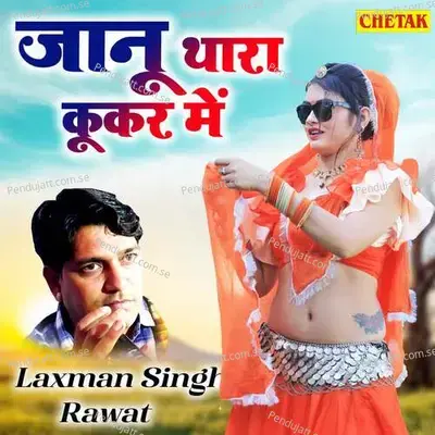 Jaanu Thara Cukar Me - Chetak Studio