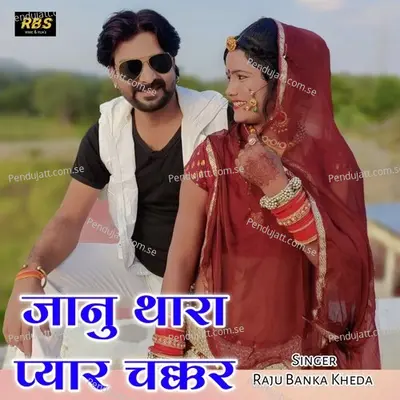 Jaanu Thara Pyar Ka Chakkar - Raju Banka Kheda album cover 