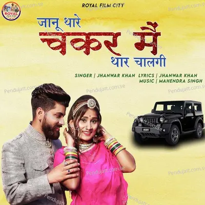 Jaanu Thare Chakar Me Thar Chalgi - Jhanwar Khan album cover 