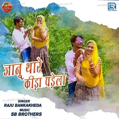 Jaanu Thare Kida Padela - Raju Bankakheda album cover 