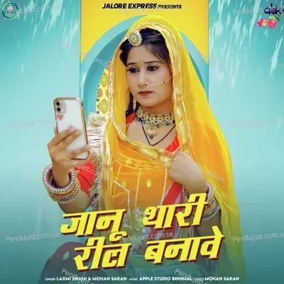 Jaanu Thari Reel Banave - Laxmi Swami album cover 