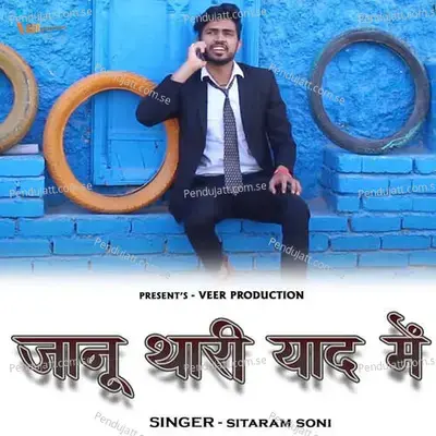 Jaanu Thari Yaad Me - Sitaram Soni album cover 