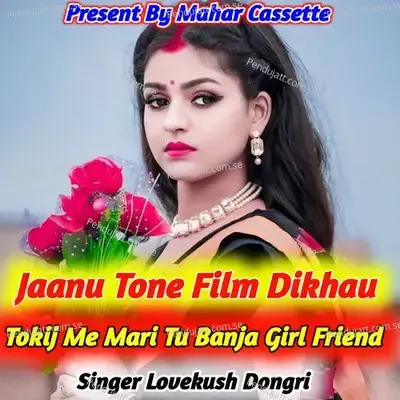 Jaanu Tone Film Dikhau Tokij Me Mari Tu Banja Girl Friend - Lovekush Dungri
