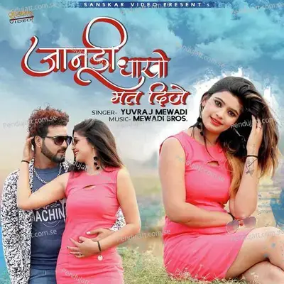 Jaanudi Dhakho Mat Dije - Yuvraj Mewadi album cover 