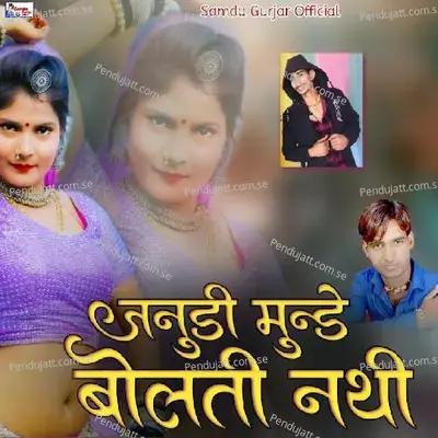 Jaanudi Munde Bolti Nathi - Samdu Gurjar