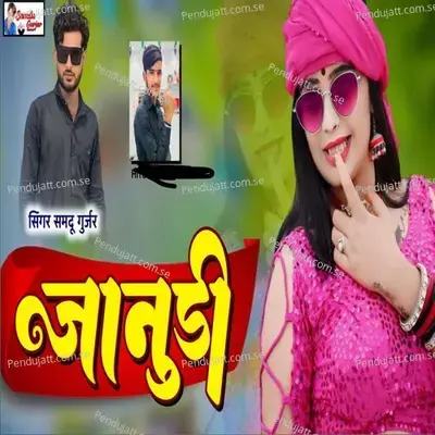 Jaanudi - Samdu Gurjar album cover 