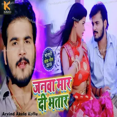 Jaanwa Maar Di Bhatar - Arvind Akela