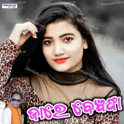 Jaare Bewafa - Manvi album cover 
