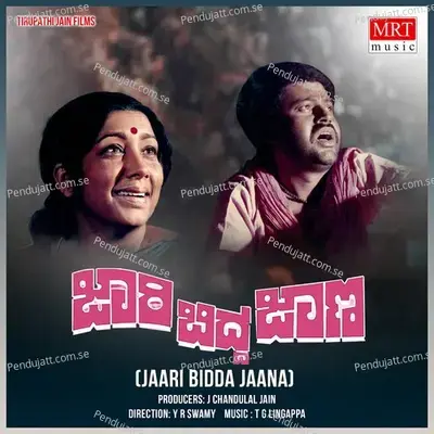 Jaari Bidda Jaana - T. G. Lingappa cover album