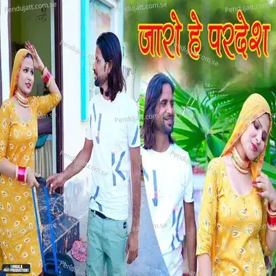 Jaaro Hai Pradesh - Satpal Padheni album cover 