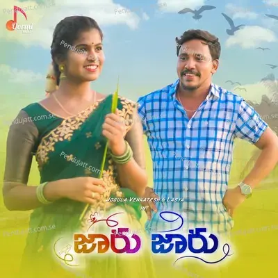 Jaaru Jaaru - Hanmanth Yadav album cover 