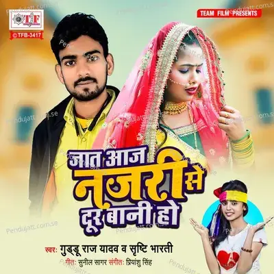 Jaat Aaj Najari Se Dur Bani Ho - Guddu Raj Yadav album cover 