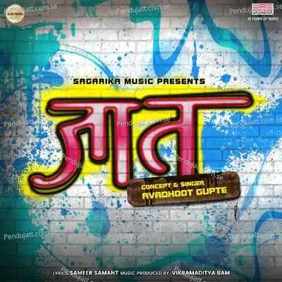 Jaat - Avadhoot Gupte album cover 