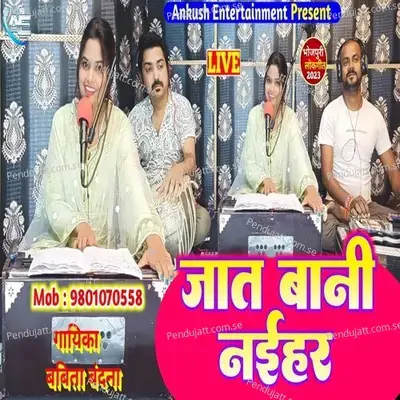 Jaat Bani Naihar - Babita Bandana album cover 