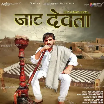 Jaat Devta - Dev Kumar Deva album cover 