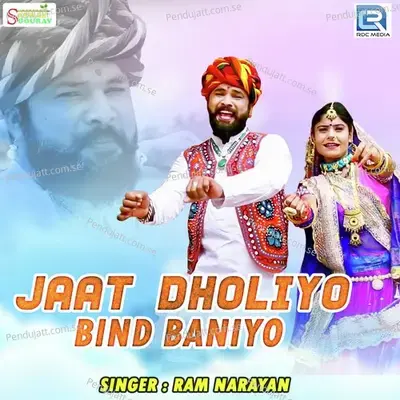 Jaat Dholiyo Bind Baniyo - Ramnarayan Hariyal album cover 