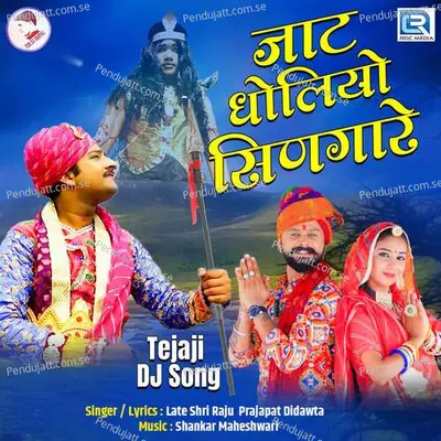 Jaat Dholiyo Singare - Late Shri Raju Prajapat Didawta album cover 