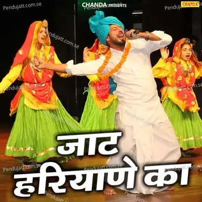 Jaat Hariyane Ka - Salamat album cover 