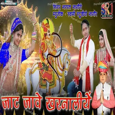 Jaat Jave Kharnaliya - Narpat Nagouri album cover 