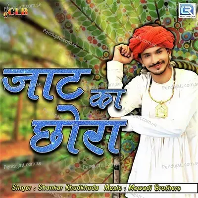 Jaat Ka Chhora - Shankar Khudkhuda album cover 