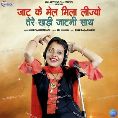 Jaat Ke Mel Mila Lijyo Tere Khadi Jaatni Saath - Sandhya Choudhary album cover 