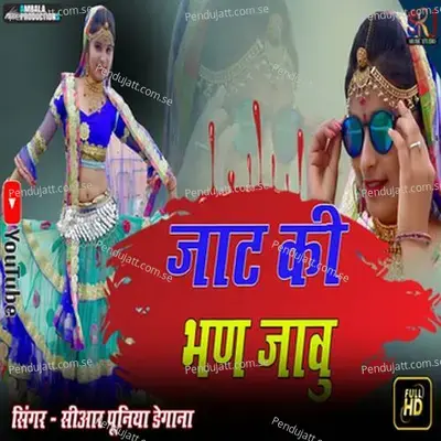 Jaat Ki Banjau - Cr Puniya album cover 
