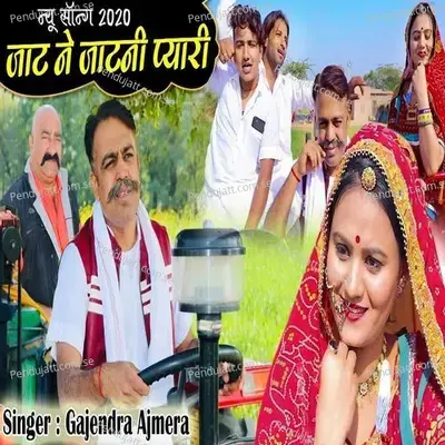 Jaat Ne Jaatni Pyaari - Gajendra Ajmera album cover 