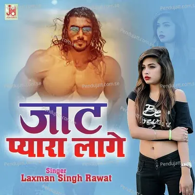 Jaat Pyara Lage - Laxman Singh Rawat album cover 
