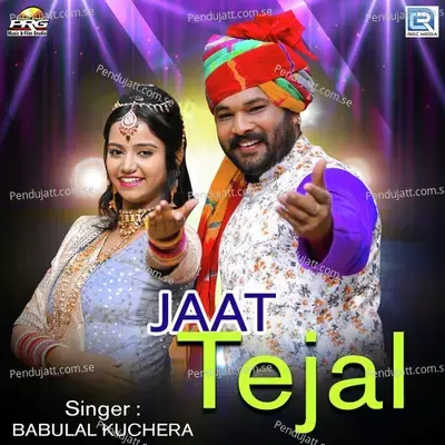 Jaat Tejal - Babulal Kuchera album cover 