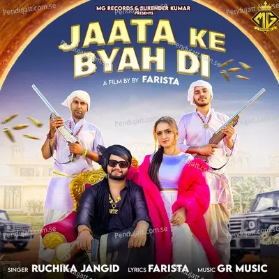 Jaata Ke Byah Di - Ruchika Jangid album cover 