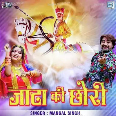 Jaata Ki Chhori - Mangal Singh album cover 