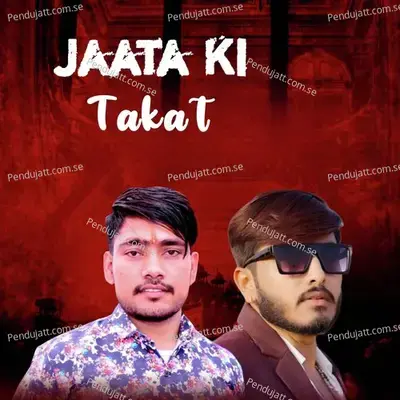 Jaata Ki Takat - Ganpat Jaat album cover 