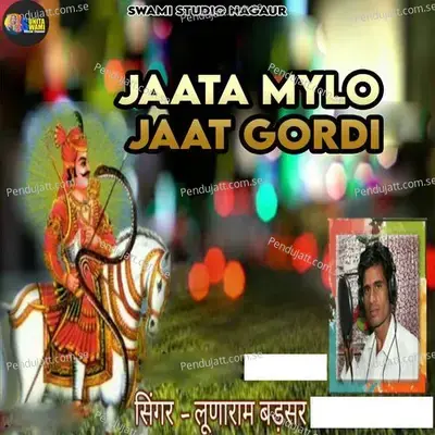 Jaata Mylo Jaat Gordi - Lunaram Badsar