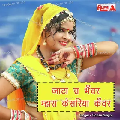 Jaata Ra Bhanwar Mhara Kesariya Kanwar - Sohan Singh album cover 