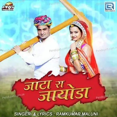 Jaata Ra Jayoda - Ramkumar Maluni album cover 