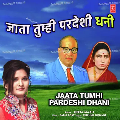 Jaata Tumhi Pardeshi Dhani - Babul Bose album cover 