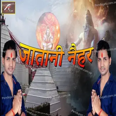 Jaatani Naihar - Ravindra Chauhan album cover 