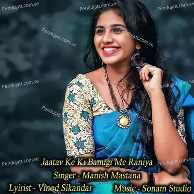 Jaatav Ke Ki Banugi Me Raniya - Sonam Studio