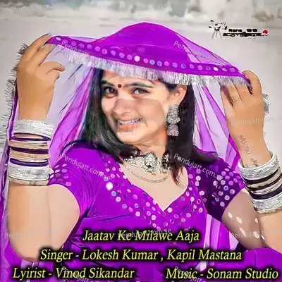 Jaatav Ke Milawe Aaja - Lokesh Kumar album cover 